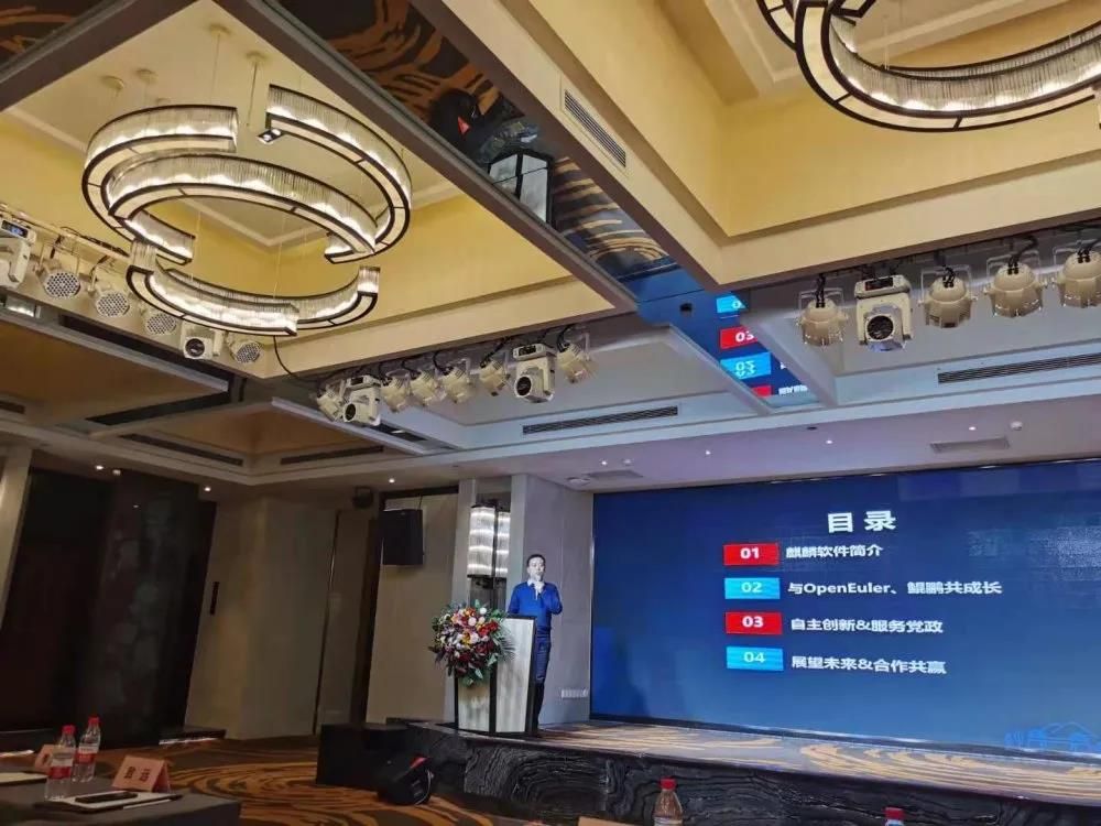 鲲鹏展翅，麒麟遨天！麒麟软件出席黄河鲲鹏产业大会