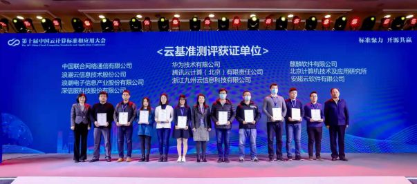 银河麒麟云获得OpenStack互操作性测试认证资质