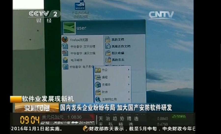 cctv2.jpg